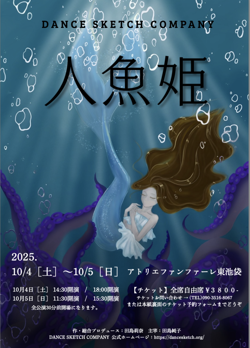 フライヤー表