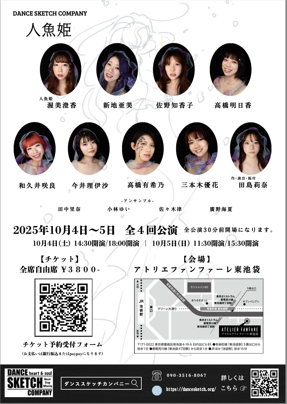 フライヤー裏